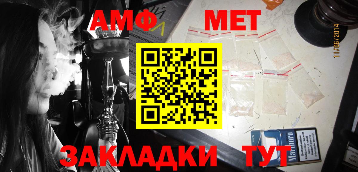 АМФ  Вход с VPN  гидра вход  АМФЕТАМИН 98%  Протвино 