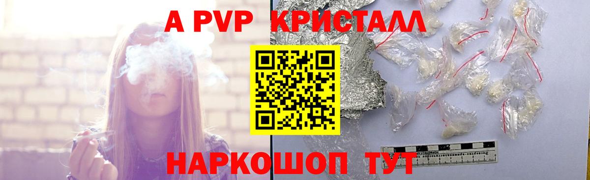 Alpha PVP Соль  Вход с VPN  Альфа ПВП  Протвино  Альфа ПВП СК 