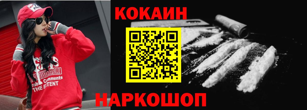 Cocaine  COCAIN Перу  Вход с VPN  Кокаин Columbia  Протвино 