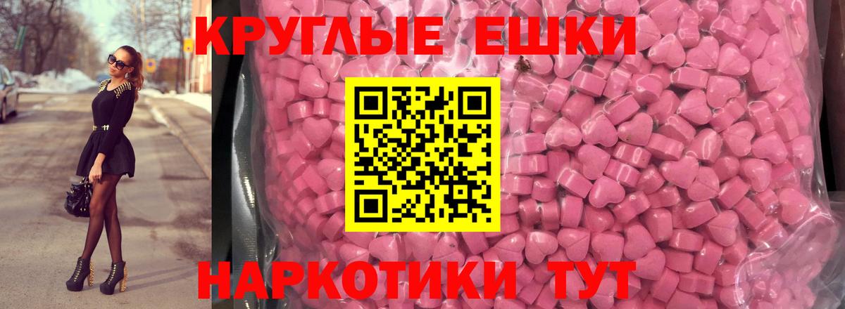 Экстази таблы Протвино
