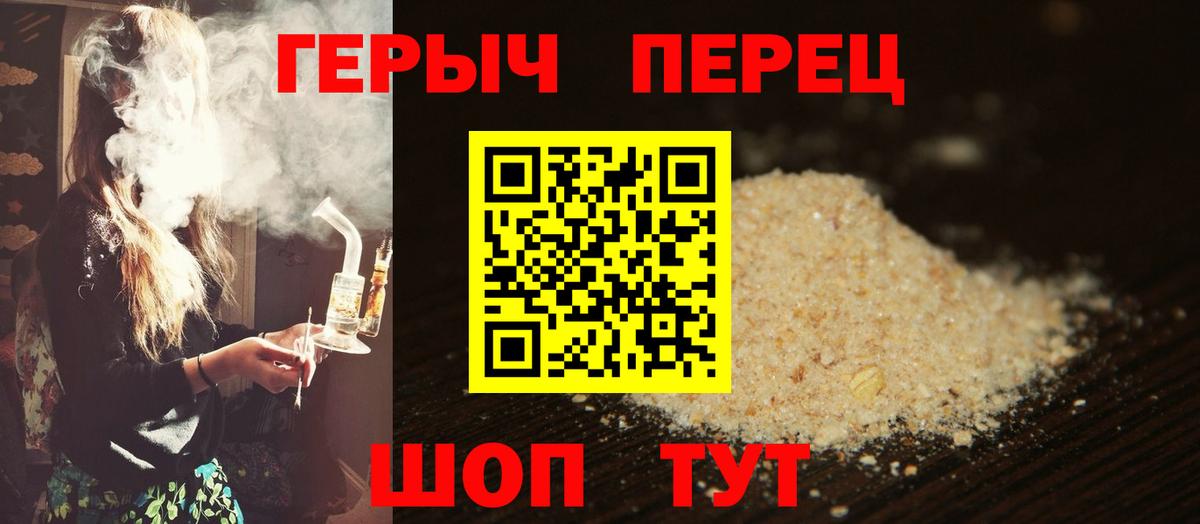 Героин Афган Протвино