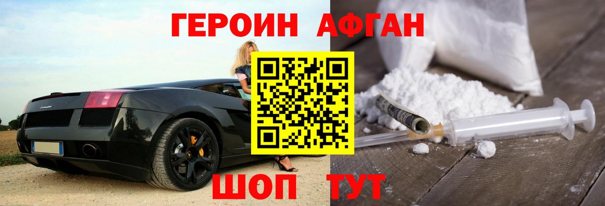 ГЕРОИН  Вход с VPN  Протвино  ГЕРОИН Heroin 