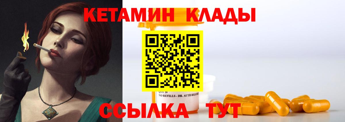 Протвино  КЕТАМИН ketamine  Кетамин ketamine  Вход с VPN 