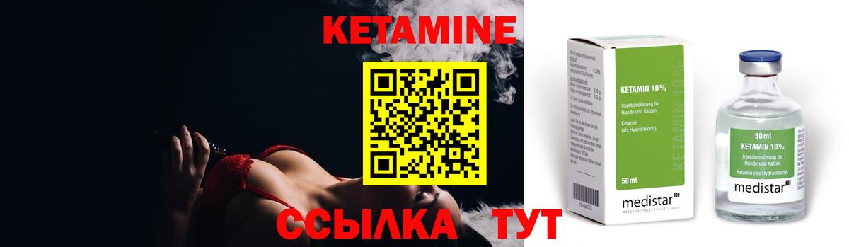КЕТАМИН ketamine Протвино
