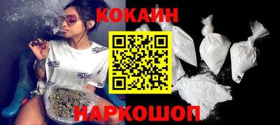 кокаин перу Будённовск
