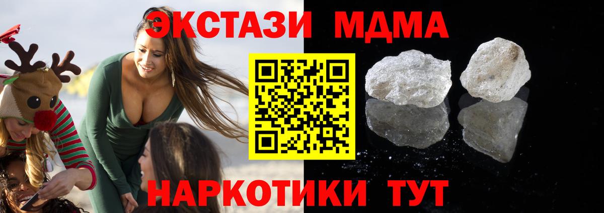 МДМА кристаллы  MDMA VHQ  Вход с VPN  Протвино 