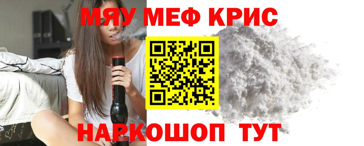 МЕФ Протвино
