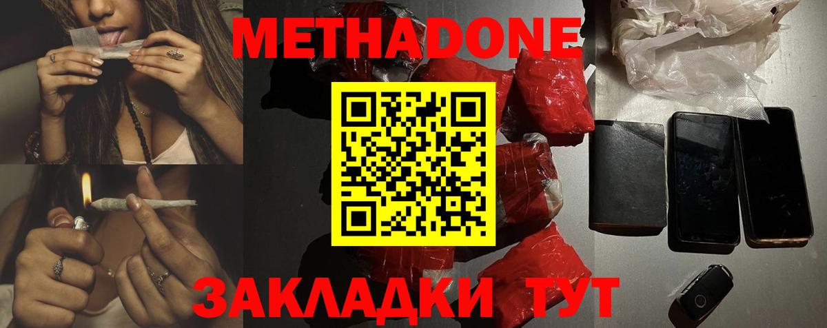 маркетплейс Telegram  МЕТАДОН мёд  Вход с VPN  Метадон белоснежный  Протвино  ОМГ ОМГ сайт 