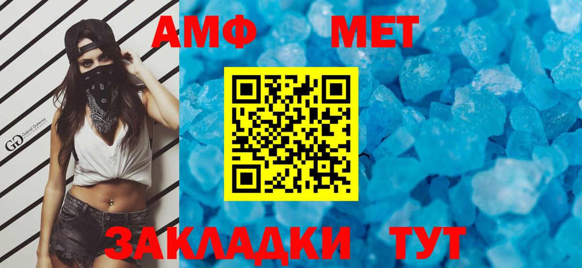 Метамфетамин Methamphetamine  Метамфетамин Methamphetamine  Протвино  Вход с VPN 