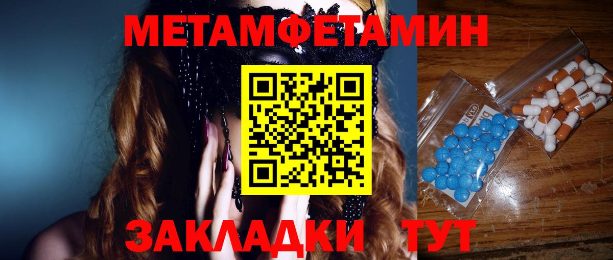 Метамфетамин Methamphetamine Протвино