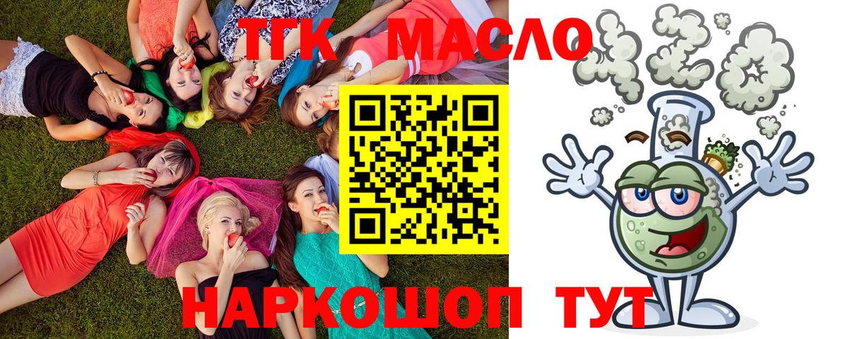 Протвино  Дистиллят ТГК вейп с тгк  ТГК концентрат  Вход с VPN 