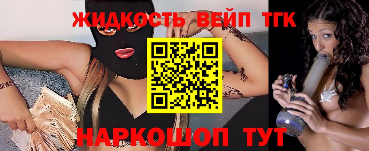 ТГК концентрат Протвино